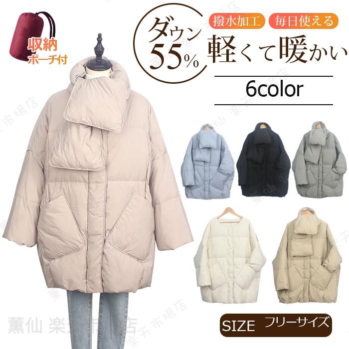 乐天商城 - ダウンジャケット ダウンコート レディース 50代 ダウン アウター 大人 40代 長袖 送料無料 クーポン ダウンジャケット ミドル丈 キレイめ 防寒 軽量 カジュアル あたたっかい 暖かい 冬 防風 柔らかい あったか 冬物 ふわふわ 冬 無地 S-4XL