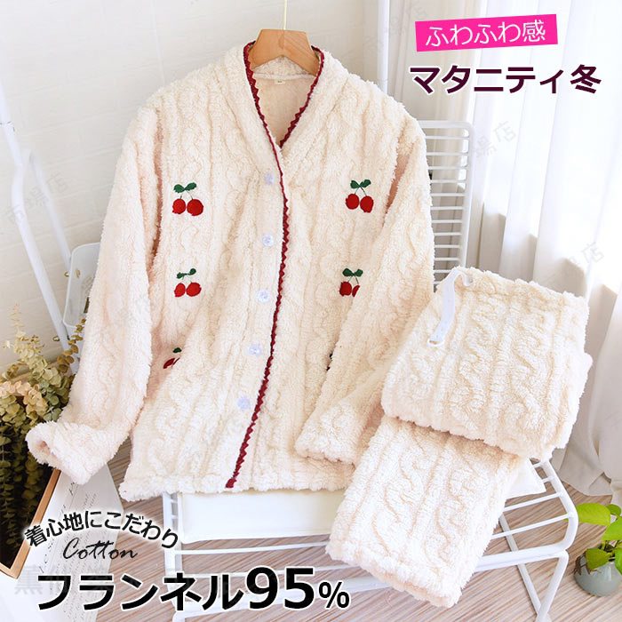 乐天商城 - マタニティ パジャマ 冬 マタニティーパジャマ 前開き 秋冬入院パジャマ 授乳服 長袖 ルームウエア 上下 妊婦服 部屋着 寝間着 授乳口 部屋着セットアップ 産前 産後 母親 臨月 前開き 授乳服 入院準備 出産 チェリー柄 M/L/XL