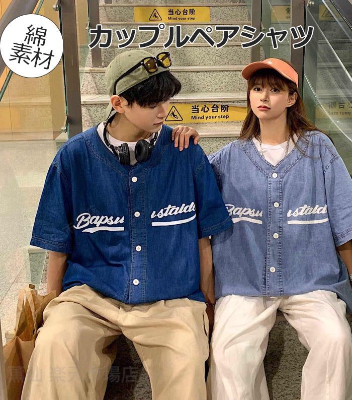樂天商城 - カップル お揃い 服 カジュアルシャツ 半袖 ペア 夫婦 夏服 デニム シャツ 大きいサイズ メンズ レディース カップル ペアルック トップスシャツ ゆったり リラックス 春 夏 記念日 プレゼント デニム・綿ブルー M-4XL