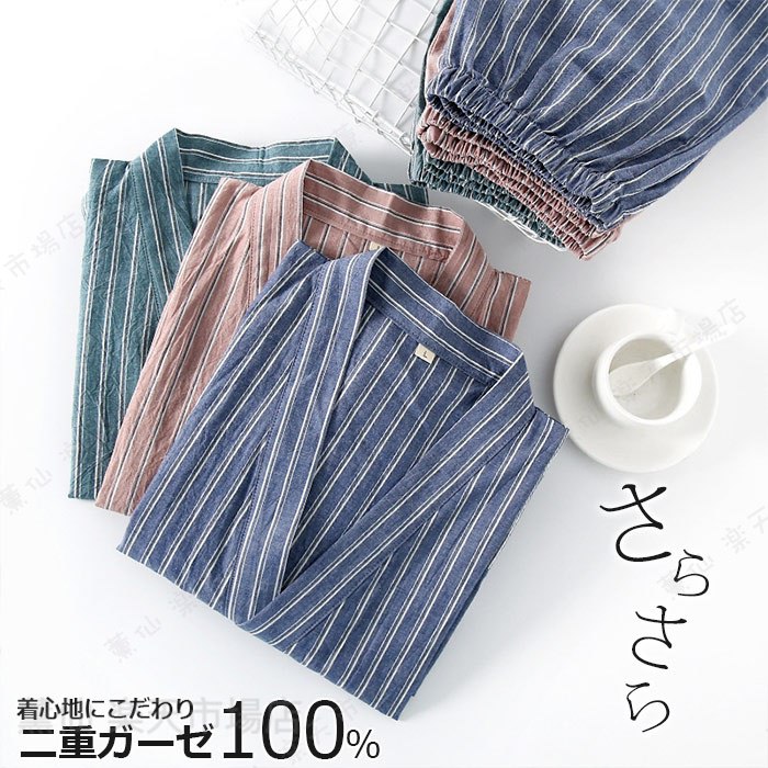 Rakuten - パジャマ メンズ 夏用 パジャマ 二重ガーゼ 和風パジャマ 前開き やわらか ダブルガーゼ パジャマ ルームウエア 上下セット 部屋着 セットアップ 男性用 七分丈袖 薄手 新婚祝い 入院 外泊 春 夏 ストライプ コーヒー ブルー オリーブ M L XL
