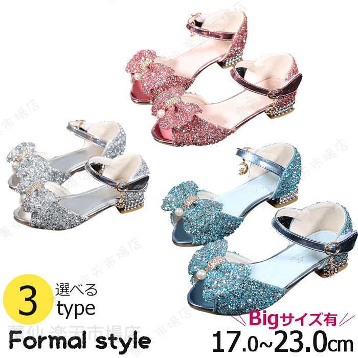 樂天商城 - キッズ サンダル 女の子 22cm ピアノ 発表会 靴 女の子 24 23.5 ダンスシューズ キッズ 子供 サンダル ジュニア 発表会 靴 光る 女児 七五三 結婚式 ドレス 靴 夏 サンダル 女児 デザイン豊富 無地 光る 送料無料 シルバー ブルー ピンク
