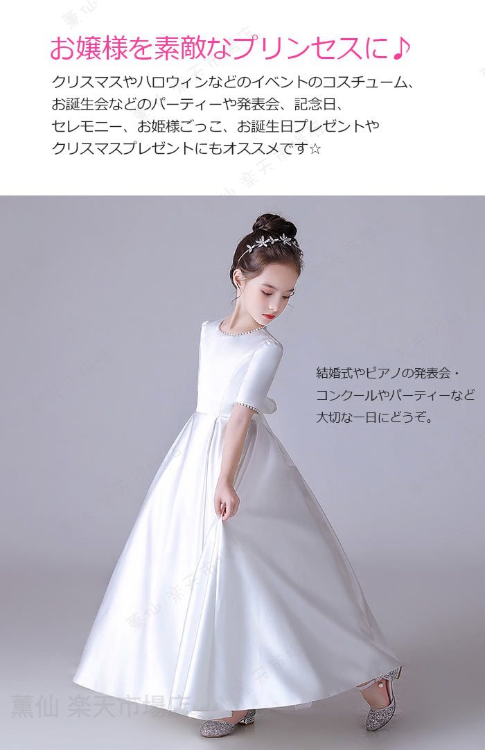 ピアノ発表会 ドレス 子供 中学生 150 フォーマルドレス ワンピース 白 ピアノ発表...