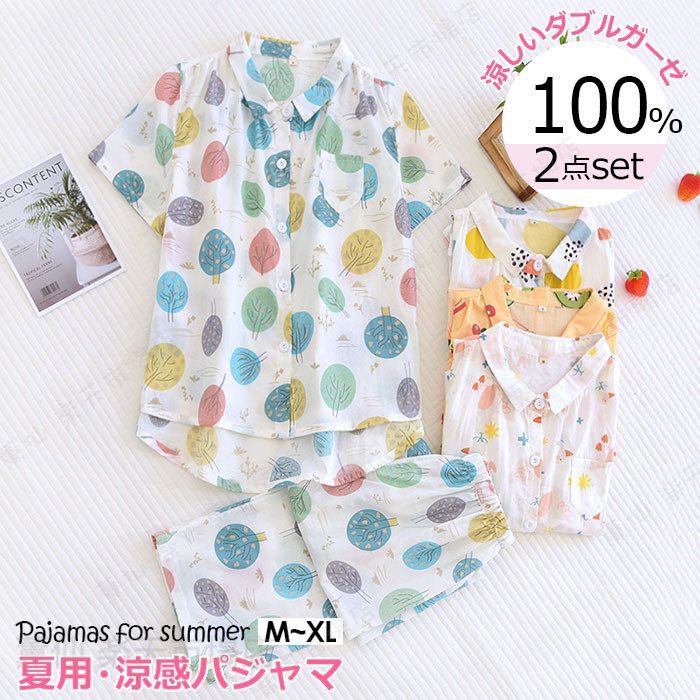 Rakuten - パジャマ レディース 綿100％ 部屋着 セットアップ 夏服 ダブルガーゼ 二重ガーゼ パジャマ がーせルームウエア 上下セット 半袖長ズボン おしゃれ 可愛いパジャマ 涼しい 清涼感 ブルー イエロー 白 ピンク がーせ M L XL