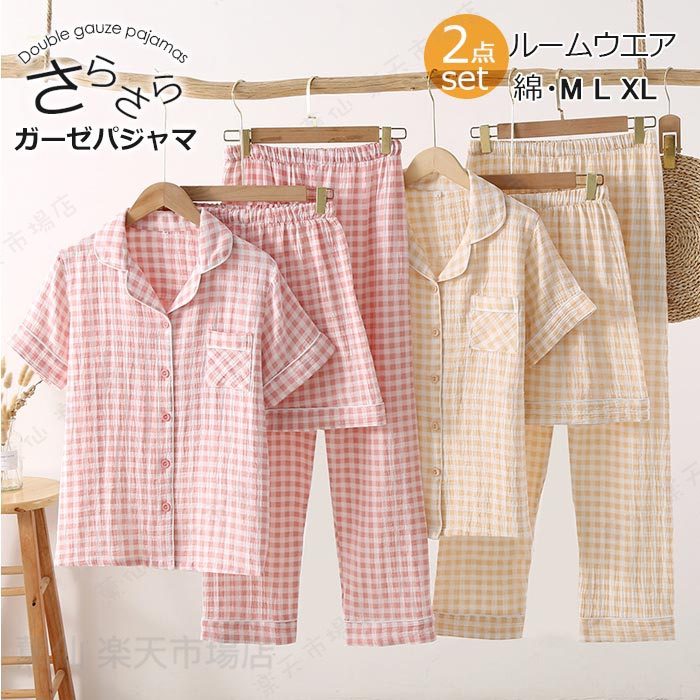Rakuten - パジャマ レディース 半袖 天然素材 ダブルがーせ パジャマ ガーゼ ルームウエア 3点セット 部屋着 セットアップ 二重ガーゼパジャマ 夏用 春 パジャマ 前開き 女性 可愛い チェック柄 オシャレ 婦人服 リラックス感じ 4色展開 M/L/XL/2XL