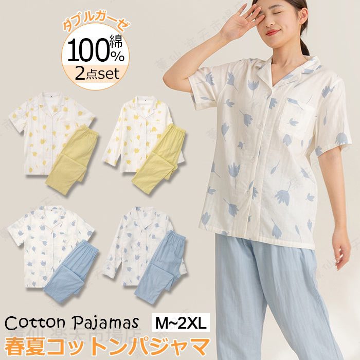 カップル ペア 部屋着 カップル ペアパジャマ 綿 夏服 ガーゼパジャマ レディース メンズ 春夏 ルームウエア 夫婦 ペア パジャマ カップル お揃い プレゼント ダブルがーせ 二重ガーゼパ vネック カップル 記念日 入院 退院 プレゼント 父の日 母の日 敬老の日 MLXL2XL