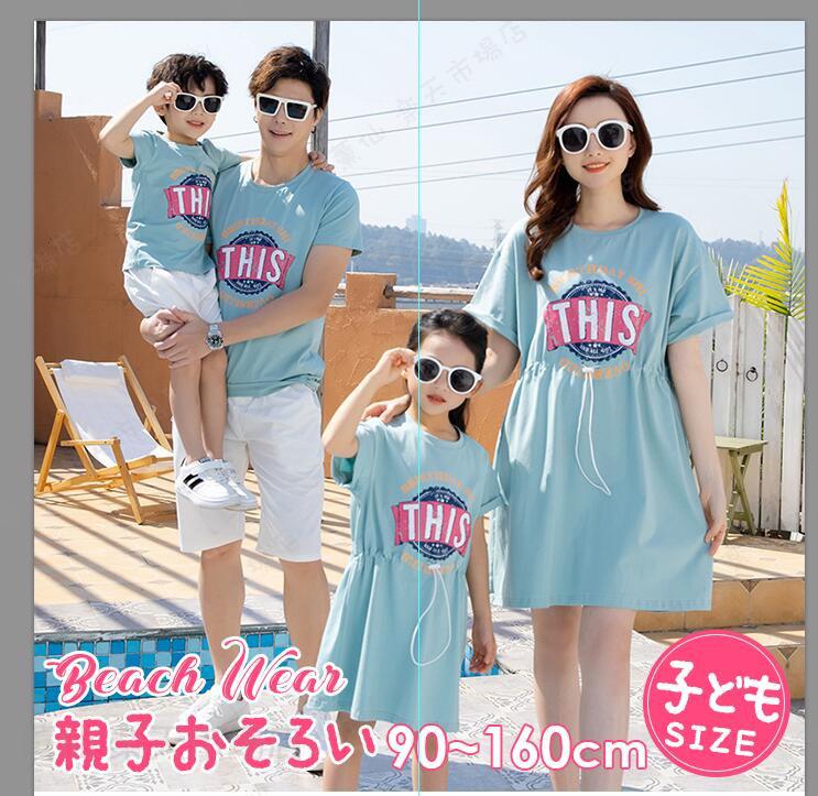 Rakuten - 家族 ペアtシャツ 親子 ペアtシャツ 夫婦 ペア カップル おそろい プレゼント親子 ペアルック カップル きれい ママ服 パパ お洒落 トップス ショートパンツ 女の子ワンピース 新アイテム 親子コーデ パパ ママ 女の子 男の子 母の日 父の日 こどもの日 無地 綿 S-3xl