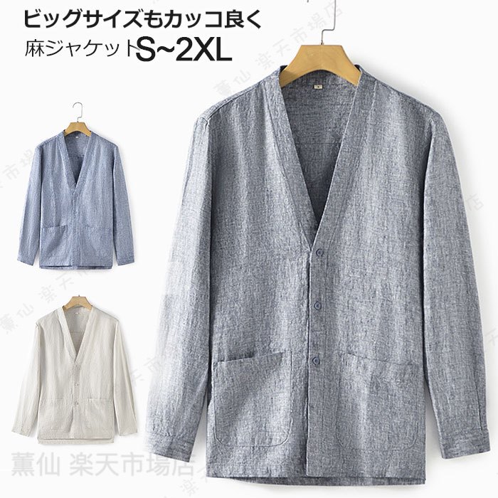 樂天商城 - 麻ジャケット メンズ 春 サマージャケット テーラードジャケット 長袖 カジュアルスーツ ジャケット アウター Vネック ナチュラル ジャケットトップス シングルボタン 薄手 長袖 春服 夏服 前開き軽量 無地 父の日 プレゼント 贈り物無地灰色 麻本色 ブルーS-2XL