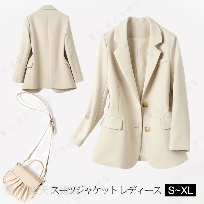 乐天商城 - スーツジャケット レディース 長袖 春 テーラードジャケット スリムスーツジャケットアウター 単品 春夏 スタイリッシュ 入学式スーツ ビジネスフォーマルシーツ カジュアル シングルボタン 通勤 結婚式 卒業式 入園式 卒園式 洗える ゆったり S-XL ベージュ 無地