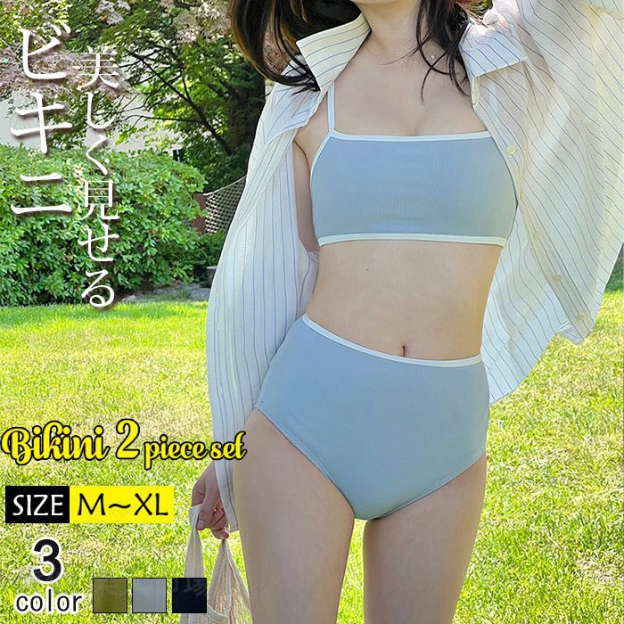 Rakuten - 水着 レディース ビキニ セクシー 水着 ビキニ ショルダ 2点セット ビーチ ママ 水着 女の子 小胸 クール ビキニ セクシー パッド付き おしゃれ かわいい 無地 温泉 グリーン ブルー ネイビー M/LXL