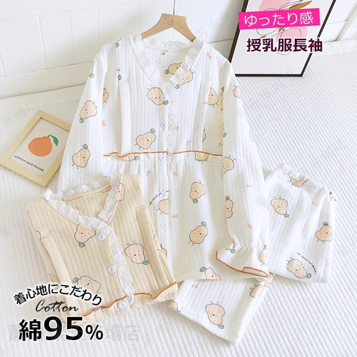 Rakuten - マタニティ パジャマ 綿 前開き 入院 授乳服 長袖 可愛い ルームウエア セットアップ マタニティー 冬 入院 キルトパジャマ ニット 暖かい 上下セット 部屋着 レース襟デザイン あったか 防寒 綿クリスマス プレゼント 新年祝い 入院 産後 白 イエロー MLXL