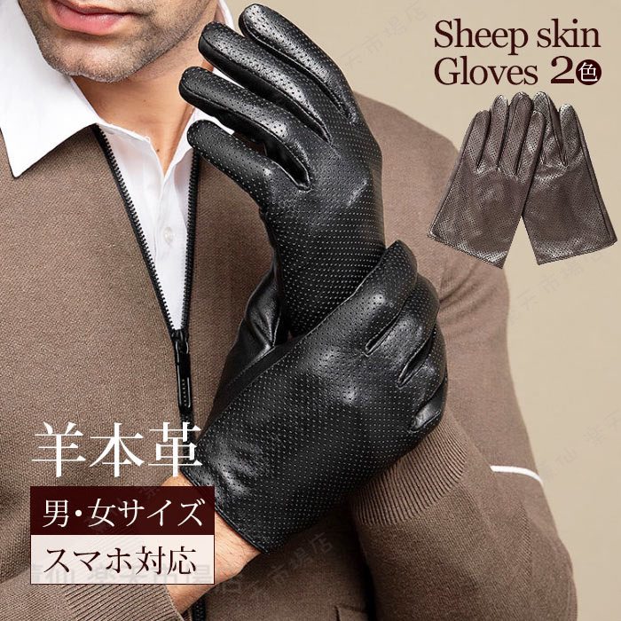 樂天商城 - メンズ 手袋 本革 レディース グローブス レザーグローブ 秋冬 カップルペアルック 手袋 あったか スマホ対応 タッチパネル対応 ソフトタッチ 革手袋 裏地付き 防寒 ビジネス 自転車 バイク 運転 フルフィンガー 誕生日 プレゼント M-XL