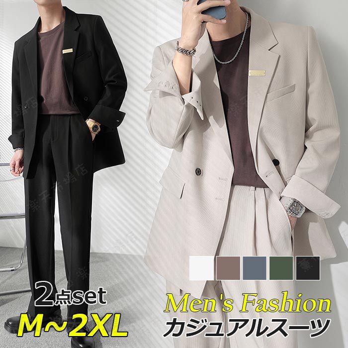 Rakuten - ブラックフォーマルパンツスーツ 卒業式 スーツセットアップ メンズ 大きいサイズ ビジネススーツ スリーピース 2ピース 結婚式 スーツ ゆったり スリム スーツ 2点セット スターリッシュ 無地 発表会 出勤 出張 5色 S-2XL