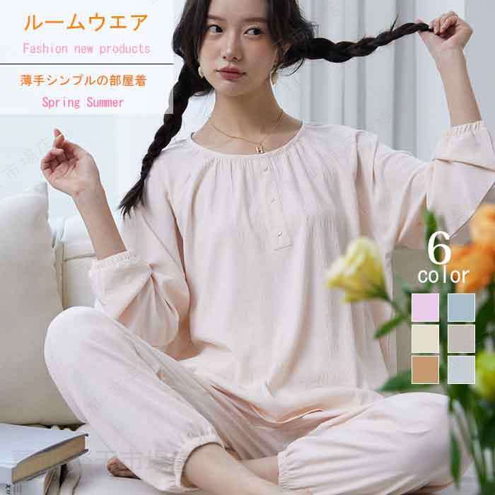 乐天商城 - パジャマ レディース 春夏 部屋着 セットアップ 長袖 婦人服 入院パジャマ 薄手 シンプル ナイトウエア 上下セット 肌着 プルオーバー ルームウエア 記念日 入院 退院 プレゼント 母の日 敬老の日 ピンク イエローオレンジ ブルー フリーサイズ