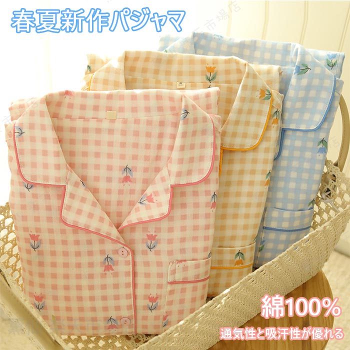 素材綿100%カラー展開【ピンク】【イエロー】【青】サイズ展開【M】【L】【XL】生産国中国ガイド※大量生産による生産過程におきまして、若干の個体差(1cmから2cm)が生じる場合がございます。 それ以上の差異がある場合は弊社までお問い合わせください。 ※機械による生産過程におきまして、どうしても生地を織る際の糸の継ぎ目や 多少のほつれなどが生じている場合がございます。 ※サイトに掲載されている商品は、モニター環境により実際のものと若干異なって見える場合がございます。 ※加工具合により掲載画像との誤差が見られる場合もございます。 予めご了承くださいますようお願い申し上げます。丁寧に作り上げたパジャマは「ぐっすり眠るためだけ」に着る特別な衣服です。素肌のよろこが柔らかで高品質な素材!着脱が楽な前開きタイプなので、入院用のパジャマとしてもオススメの一着です洗う度、ふんわり柔らかくなって肌に馴染んでいきますPoint通気性、吸水性に優れたダブルガーゼダブルガーゼは、通気性、吸水性に優れているので、適度な保温性があり寝るときも着心地がよく快適です。Point前開きで着脱しやすい程よくゆったりしたデザインで窮屈に感じることなっく。サイズはM~XL展開で、より多くの方に対応。入院するときなどにもお勧めです。通気性、吸水性に優れているので、秋に快適にご使用頂けます。上下タイプで全身を柔らかく包み込んでくれて全身ポッカポッカポケット付きで、鍵や小物など入れおくと便利です縫製は補強がしっかりと施されていて、破れにくいです。弊店ではご購入後、万が一商品不具合はあった場合、交換も返品も可能です。授乳服 パジャマ 春夏 前開き 妊娠服 綿100% マタニティー産前産後 パジャマ ルームウエア 上下 ダブルガーゼ 二重ガーゼ 部屋着 セットアップ ナイトウエア 長袖 vネック 入院パジャマ 退院 産前産後 春夏 綿イエローピンク青MLXL 高品質！おしゃれママにプレゼント用！マタニティーパジャマ綿100% 春夏 前開き 妊娠服 かわいい 前開き ナイトウエア 可愛い 上下セット"