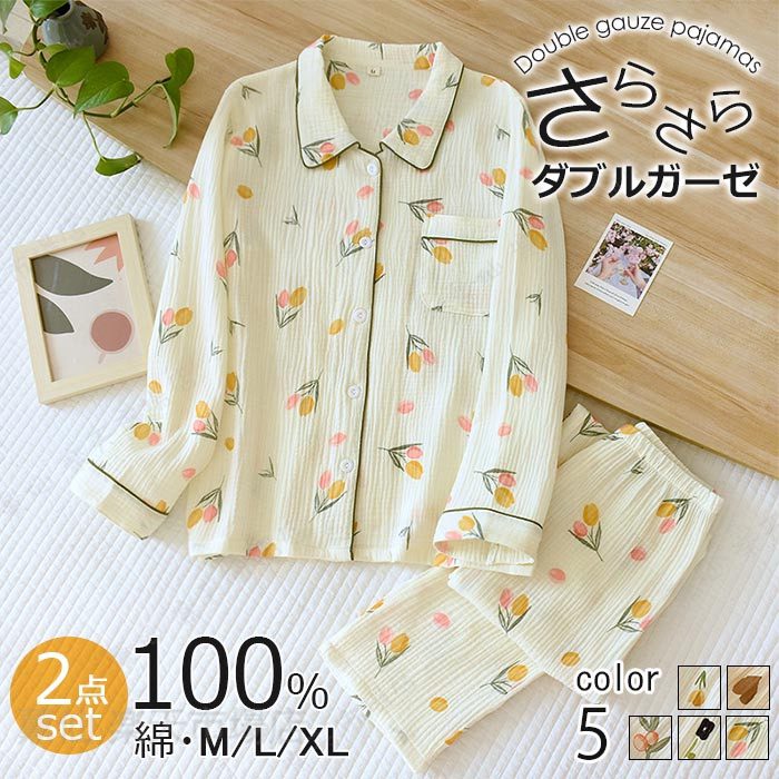 Rakuten - ガーゼ パジャマ レディース 綿 婦人服 部屋着 セットアップ ダブルガーゼ 花柄 vネック 女性 ルームウエア 上下セット 長袖 ナイトウエア ガーゼ前開き パジャマ 大人用 介護 部屋着 入院 産後 寝巻き 浴衣 春 ガーゼ 5柄展開 /M/L/XL 敬老の日