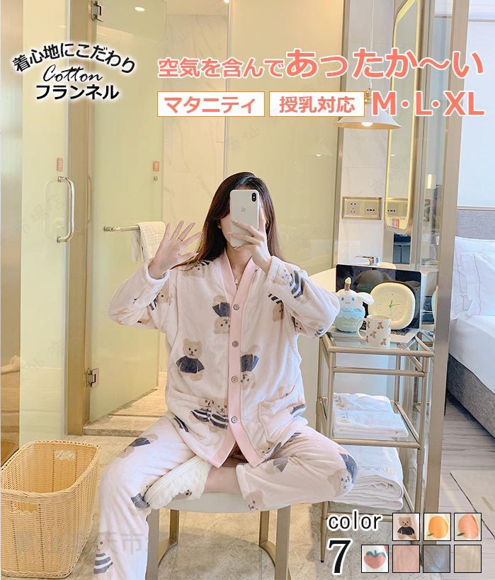 素材フランネルカラー展開【7色展開】サイズ展開【3XL】【4XL】生産国中国ガイド※大量生産による生産過程におきまして、若干の個体差(1cmから2cm)が生じる場合がございます。 それ以上の差異がある場合は弊社までお問い合わせください。 ※機械による生産過程におきまして、どうしても生地を織る際の糸の継ぎ目や 多少のほつれなどが生じている場合がございます。 ※サイトに掲載されている商品は、モニター環境により実際のものと若干異なって見える場合がございます。 ※加工具合により掲載画像との誤差が見られる場合もございます。 予めご了承くださいますようお願い申し上げます。丁寧に作り上げたパジャマは「ぐっすり眠るためだけ」に着る特別な衣服です。素肌のよろこが柔らかで高品質な素材!着脱が楽な前開きタイプなので、入院用のパジャマとしてもオススメの一着です洗う度、ふんわり柔らかくなって肌に馴染んでいきますPoint通気性、吸水性に優れたダブルガーゼダブルガーゼは、通気性、吸水性に優れているので、適度な保温性があり寝るときも着心地がよく快適です。Point前開きで着脱しやすい程よくゆったりしたデザインで窮屈に感じることなっく。サイズはM~XL展開で、より多くの方に対応。入院するときなどにもお勧めです。通気性、吸水性に優れているので、秋に快適にご使用頂けます。上下タイプで全身を柔らかく包み込んでくれて全身ポッカポッカポケット付きで、鍵や小物など入れおくと便利です縫製は補強がしっかりと施されていて、破れにくいです。弊店ではご購入後、万が一商品不具合はあった場合、交換も返品も可能です。マタニティ パジャマ 長袖 授乳服 前開き 大きいサイズ 3xl 4xl マタニティー 冬 入院 ルームウエア 上下セット パジャマ 暖かい セットアップ部屋着 かわいい あったか 防寒 綿クリスマス プレゼント 新年祝い 入院 産後 7色展開3XL-4XL マタニティ パジャマ 長袖 授乳服 前開き 大きいサイズ 3xl 4xl マタニティー 冬 入院 ルームウエア 上下セット ルームウエア 上下セット vネック ルームウエア 上下セット"