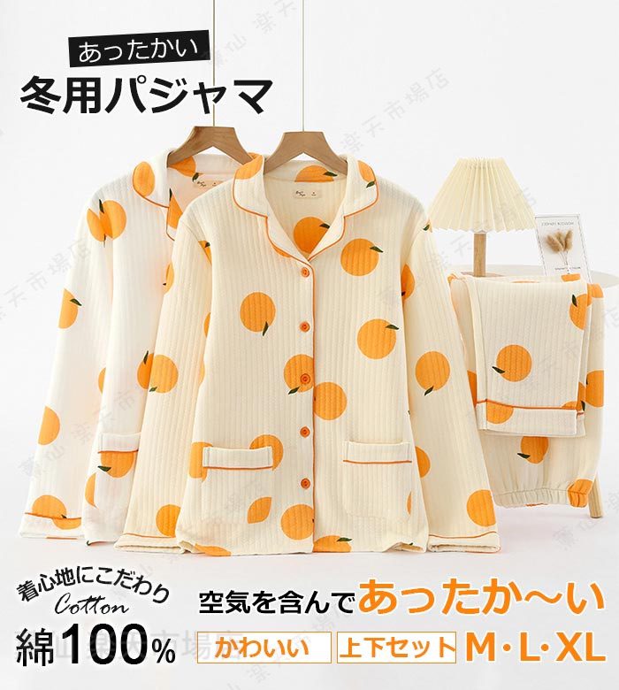 乐天商城 - 前開きルームウエア レディース 綿100% 冬用 もこもこパジャマ あったかい 入院 部屋着 上下 長袖 厚手 キルト パジャマ M L XL スムースパジャマ ゆったり かわいい クリスマス プレゼント 新年祝い 退院 綿・コットンホワイト イェロー