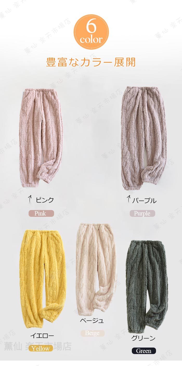 ルームパンツ レディース 冬 ふわふわ パジャマ パンツだけ もこもこ 暖かい 部屋...