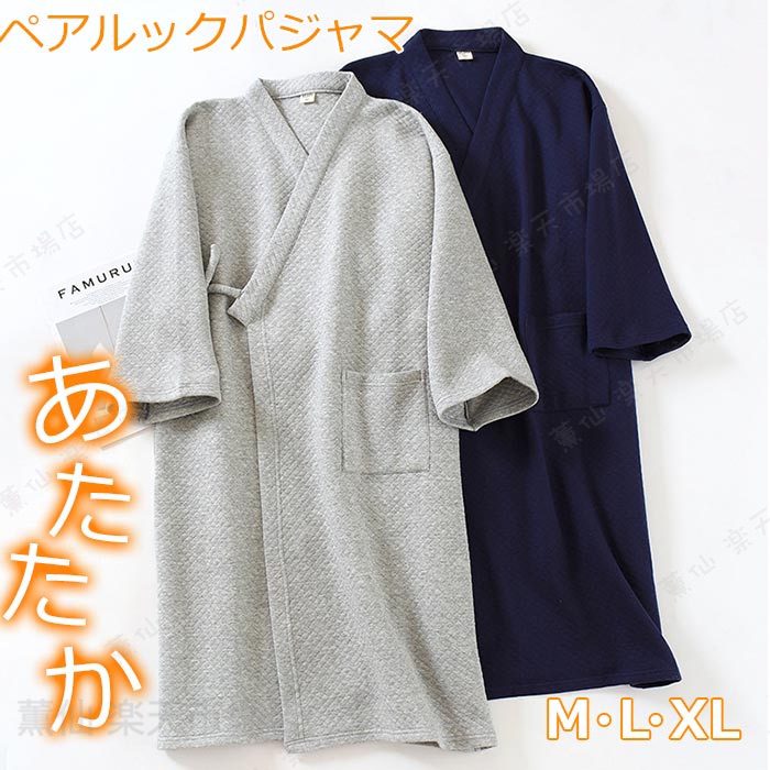 ナイトガウン レディース ロング 冬 カップル ペア パジャマ 秋 秋冬 和風パジャマ レディース 前開き 寝巻き ルームウエア ワンピース 暖かい 部屋着 前開き 無地 腹巻 冷え防止 ギフト 寝間着 ナイトウエア リラックス M L XL