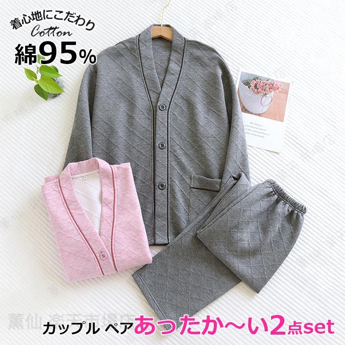Rakuten - カップルペアルックパジャマ 長袖 冬用 ルームウエア レディース 綿 前開き パジャマ メンズ Vネック 秋 プレゼント コットン ソフト 紳士 前開き ルームウェア 秋 春 父の日 プレゼント コットン ソフト 紳士 主人 旦那 入院 海外 キルト生地 秋冬 グレー ピンク MLXL