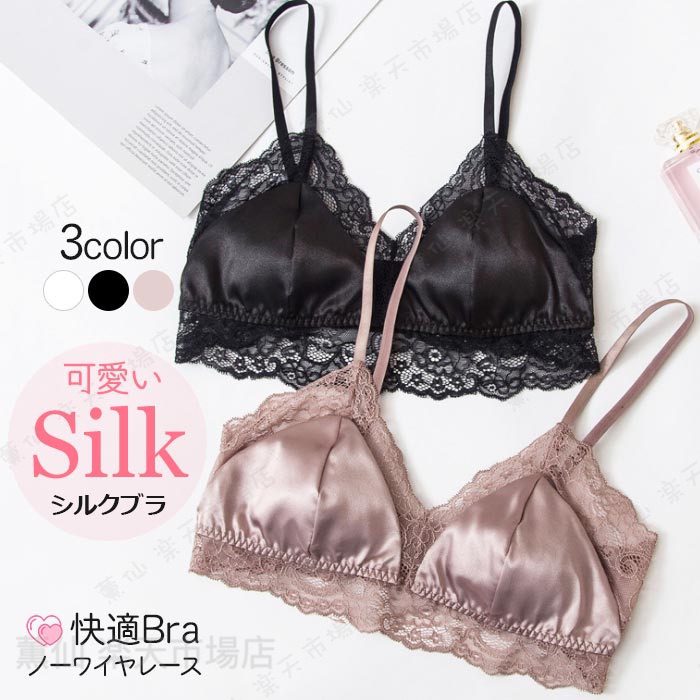 1/2 Cup Bra - ブラジャー レディース シルクブラジャ オシャレ ノーワイヤブラ ノーワイヤレース シルクブラ キレイめ 軽量 3列3段ボック インナー ブラジャー シルク 気持ちよい 柔らかくて 可愛い ブラック ホワイト ピンク SMLXL