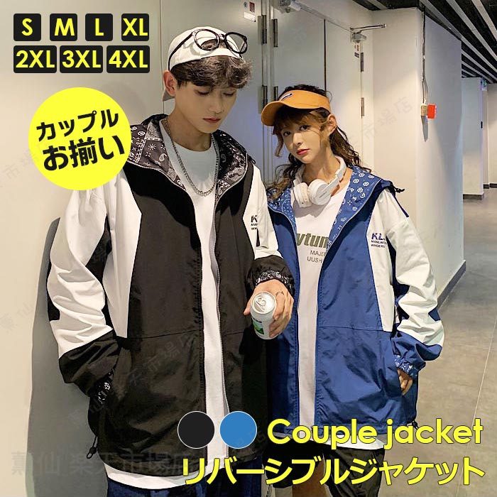 Rakuten - ジャケット ユニセックス メンズ 大きいサイズ マウンテンジャケット カップルジャケット リバーシブル ペアルック 韓国 男女兼用 バイクジャケット ゆったり キャラクター カジュアル スタジアム アメカジ カップルお揃い 春用 秋 冬 ビッグサイズ有 2色展開 黒/白/s-4xl