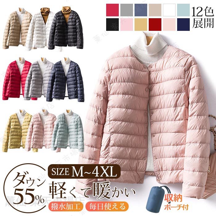 Rakuten - ダウンジャケット レディース 大きいサイズ 3xl 暖かい ビジネス フォーマル ジャケットアウター 長袖 軽量 ダウン オシャレ 細身 薄型 秋冬 撥水 収納ポーチ付 シンプル ナチュラル ダウン 12色 M-4XL