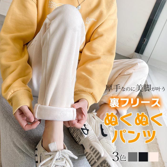 乐天商城 - レディース 裏フリース 冬パンツ バギーパンツ 裏起毛 スウェットパン 綿 サルエルパンツ カジュアルパンツ 裏ボア 暖かい コーデユロイ 部屋着 柔らかい ゆったり おしゃれ シルエット ルーズフィット 無地 9分丈 ぬくぬく 秋冬 ウェストゴム 楽々 3色/灰/ベージュ/M/L/XL