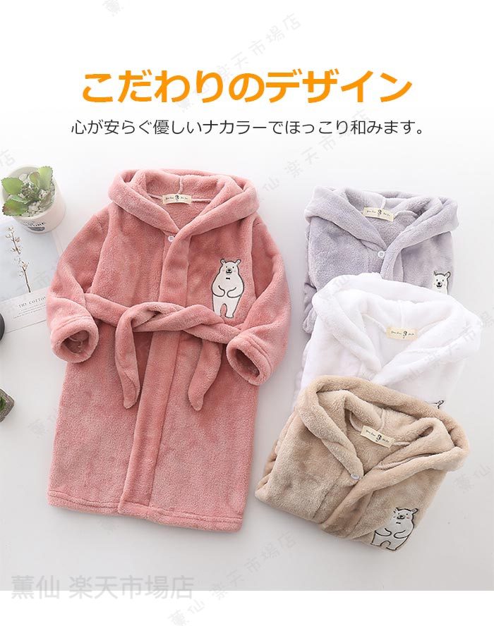 子ども ガウン 冬 キッズ ガウン もこもこ ルームウエア あったか ガウン 毛布 ガ...