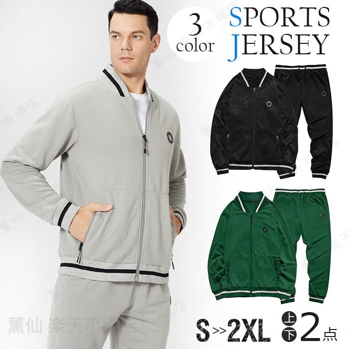 Rakuten - ジャージ 上下 メンズ スウェット上下 韓国 セットアップパーカー 秋服 カジュアルアウター ジップアップパーカー ゆったり パーカー スエット上下セット vネック お洒落 おしゃれ お兄系 無地 秋 秋服 冬 冬服 黒 グリーン グレー s m l xl 2xl