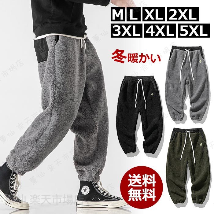 Rakuten - スウェットパンツ メンズ 冬 大きいサイズ サルエルパンツ 暖かい テーパードパンツ ゴング丈 ジョガーパンツ 裏起毛 ワークパンツ ボトムスズボン裏ボア カジュアルパンツ 秋冬 ラシャ素材 黒 グリーン グレー M-5XL
