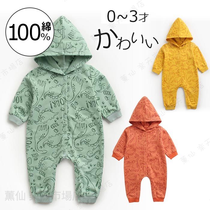 ベビー服 男の子 90 新生児 服 肌着 ベビー服 女の子 ロンパース 長袖 秋冬 80 おしゃれ ツーウェイオール カバーオールロンパース フード付きパーカー 長袖 可愛い 前開き 退院 出産祝い プレゼント 子ども屋 外出 写真撮影 66/73/80/90