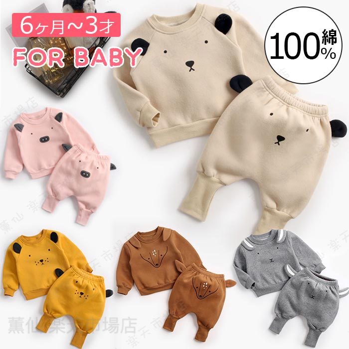 Rakuten - ベビー服 女の子 可愛い スウェットパーカー 男の子 プルオーバートップス トレーナー 長袖 上下セットアップ スウェット 秋冬 ベビーパーカー 秋 冬 春 裏起毛 あったか 外出 写真撮影 70cm/80cm/90cm/100cm 9色展開