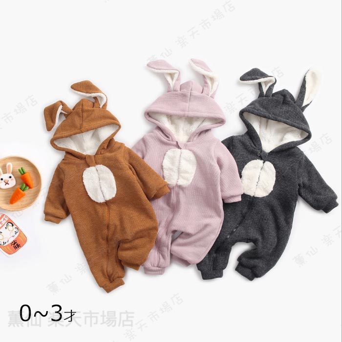 新生児 退院 男の子 カバーオール ベビー もこもこ 新生児 服 ツーウェイオール 秋冬 ベビー服 ロンパース 女の子 長袖 裏ボア 暖かい 可愛いうさぎ 裏起毛 退院 出産祝い インポートこども屋写真撮影 可愛い レースロンパス 60/70/80/90 3色展開