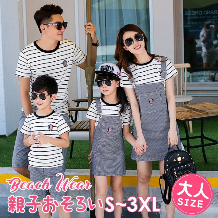 親子 カップル ママワンピーストップスペアルックtシャツ サロペットワンピース親...