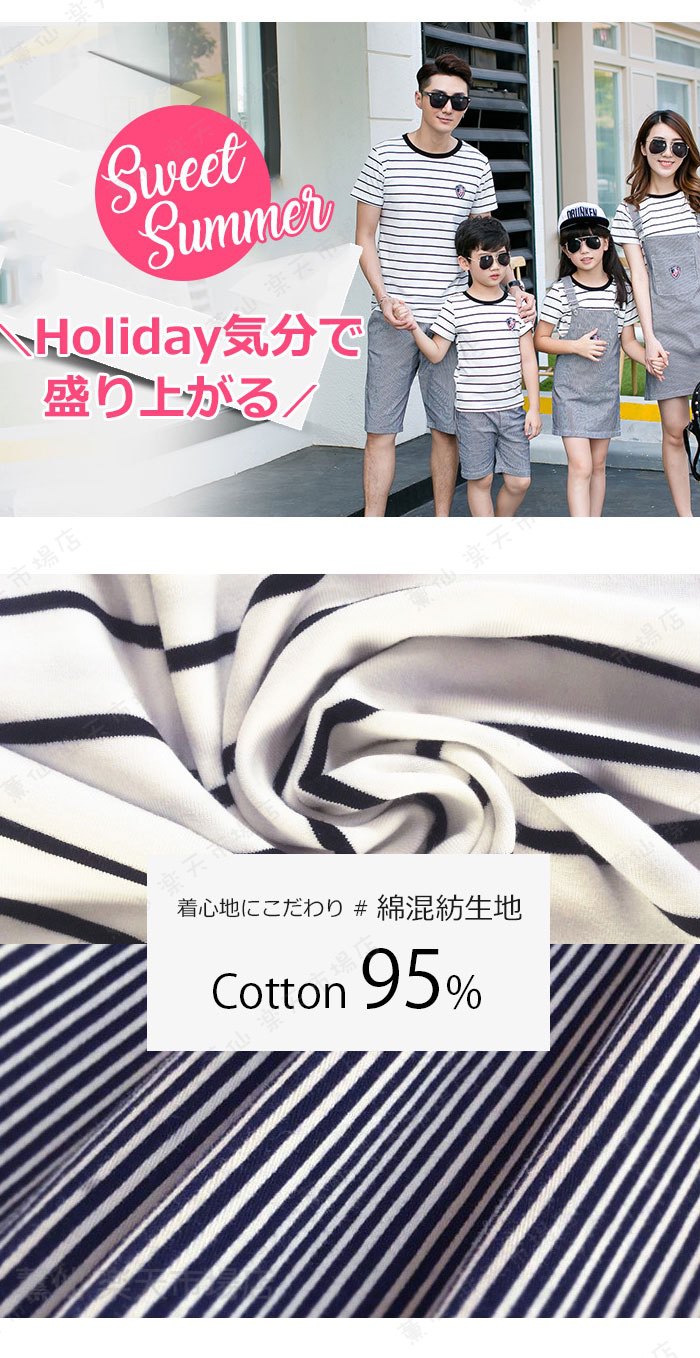 親子 カップル ママワンピーストップスペアルックtシャツ サロペットワンピース親...