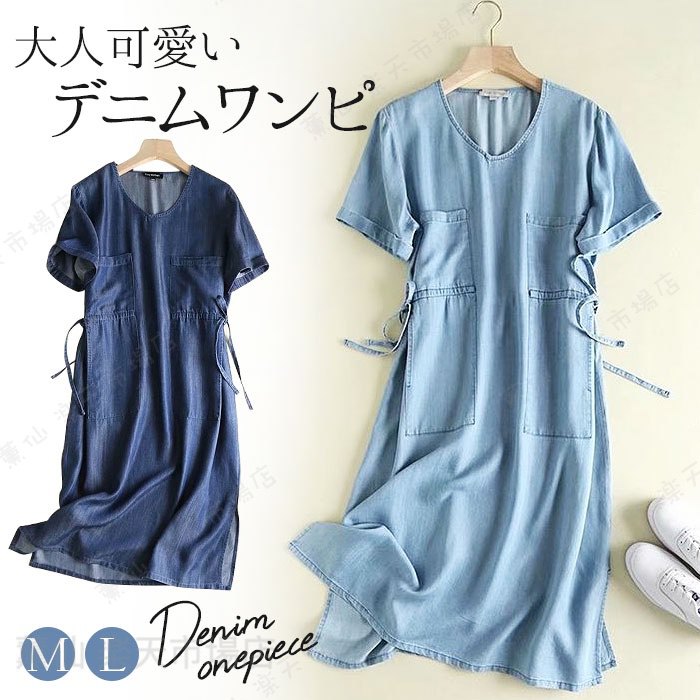Rakuten - ワンピース 夏 レディース 半袖 フォーマル ロングワンピース 99 可愛い デニムワンピース 40代 50代 韓国 ひざ丈 きれいめ ワンピースカジュアル Uネック デニム素材 薄手 涼しい 夏用 ブルー M L