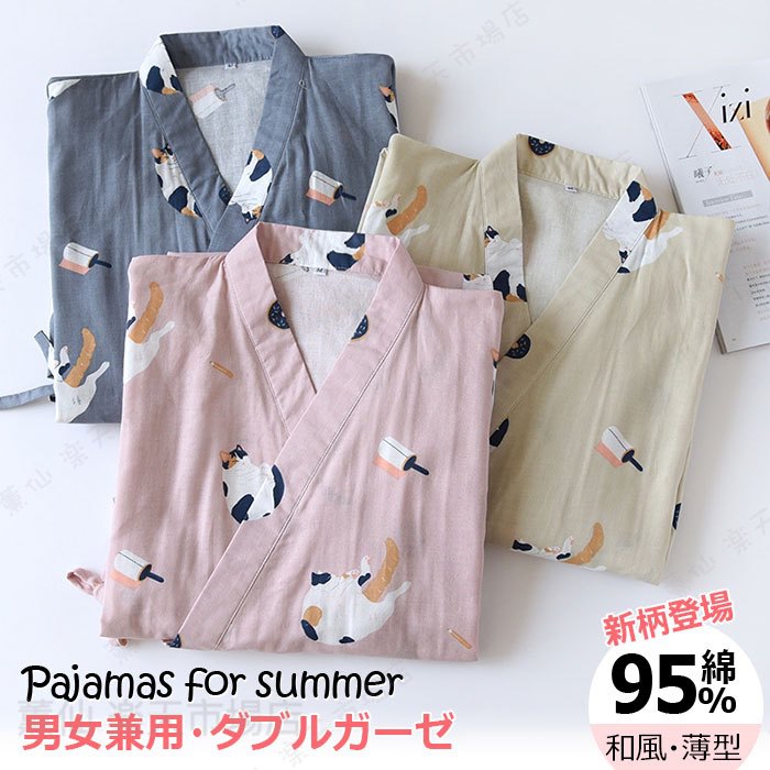 Rakuten - 一部即納 パジャマ 夏 浴衣 寝巻き ガーゼ 浴衣 綿100% サマー ワンピースパジャマ ロング丈パジャマ 綿素材 前開き 介護用 部屋着 男女兼用 カップルペアルック 前合わせ 和風 夏 薄手 5分袖 可愛い 猫柄 3色/ピンク/カーキ/ブルー/M/L 敬老の日