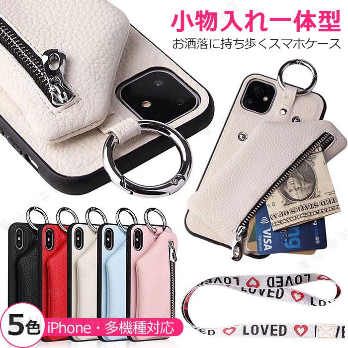 乐天商城 - スマホケース ショルダー 小銭 携帯カバー ショルダー マホ ポケット スマホポーチ 携帯 ケース iphone 肩掛け 全機種 iphone se 手帳型 全機種 iPhone 12 iPhone 11 iPhone 13 iphone14 スマホ対応 iPhone XS MaxPro カード入れ 5色