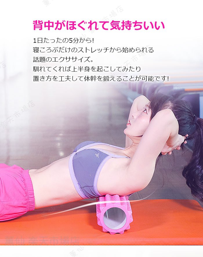 フォームローラー 腹筋ローラー ベルト マッサージローラー セット エクササイズグ...