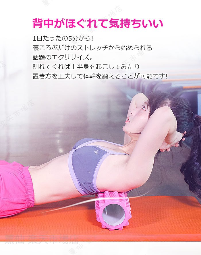 フォームローラー エクササイズグッズ マッサージローラー ゴムバンド ヨガボール ...