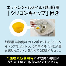 超音波加湿器上部給水式大容量4超音波次亜塩素酸次亜塩素酸水対応アロマ対応超音波噴霧器【ただ今次亜塩素酸水500mlプレゼント】バイバイ菌を10倍希釈で99.94%除菌上から給水乾燥花粉ウイルスカビ細菌除菌消臭お部屋も除菌消臭
