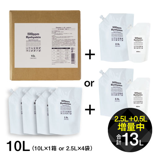 f  v13L oCoC Zx500ppm f  10L{2.5L+500mlɑʒ  ۏL ۃXv[ ׋ہEJr GߐECX΍ 10{߂ŋzŐ 畆h oŐ hς dC𐻖@̎f  tďC 