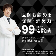 超音波噴霧器バイバイ菌次亜塩素酸高濃度500ppm加湿器