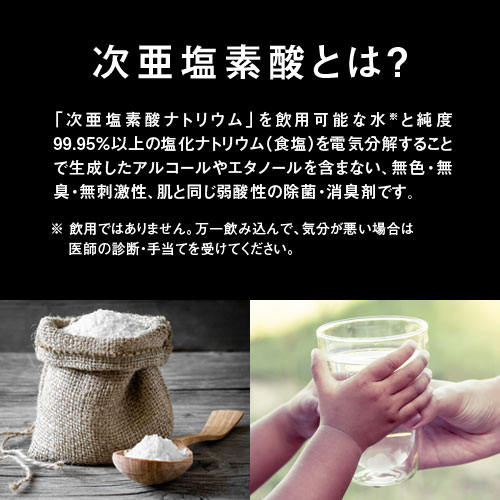 次亜塩素酸バイバイ菌 高濃度500ppm 2.5L除菌消臭には次亜塩素酸水 季節性ウイルスの時期にカビ・細菌・空間除菌・皮膚刺激性試験、急性経口毒性試験もテスト済み・拭取り除菌スプレーとして