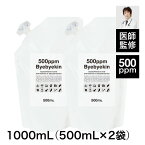 次亜塩素酸水 バイバイ菌 高濃度500ppm強 500mL 2袋 除菌消臭には次亜塩素酸水 季節性ウイルスの時期に カビ 細菌 室内除菌 眼刺激 皮膚刺激性 吸入毒性 経口毒性試験もテスト済み 拭取り除菌スプレー 電気分解製法