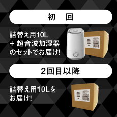 定期購入案内