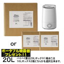 【空間除菌消臭】次亜塩素酸水対応噴霧器セット次亜塩素酸 500ppm バイバイ菌 超音波噴霧器&お得...