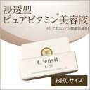 【メール便】【高濃度ビタミンC(整肌成分)配合】センシル美容...