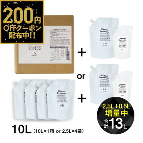 次亜塩素酸水 合計13L バイバイ菌 高濃度500ppm 次亜塩素酸【10L＋2.5L増量+500mlさらに増量中】 除菌消臭 除菌スプレー 細菌・カビ 季節性ウイルス対策に 10倍希釈で吸入毒性 皮膚刺激性 経口毒性試験済 眼刺激性試験済み 電気分解製法の次亜塩素酸【医師監修】